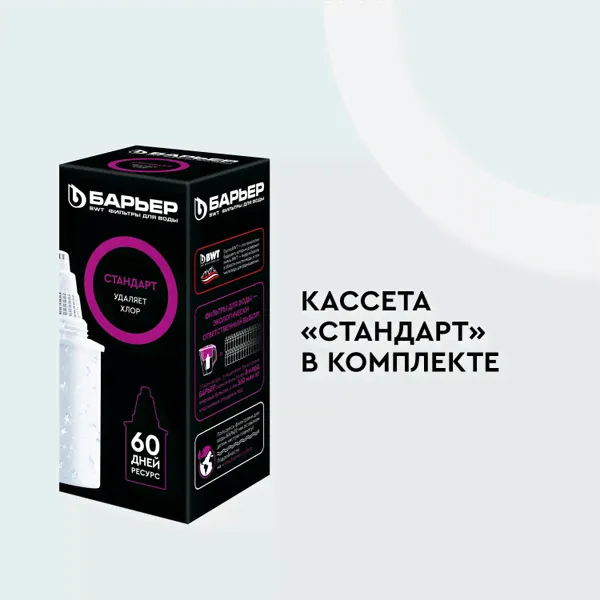 Фильтр для воды Барьер Чемпион сочный апельсин-2