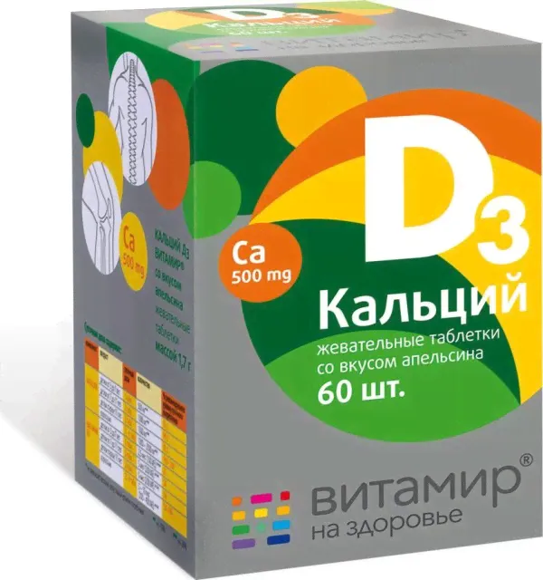 Кальций Д3 Витамир таб жев апельсин №60-0
