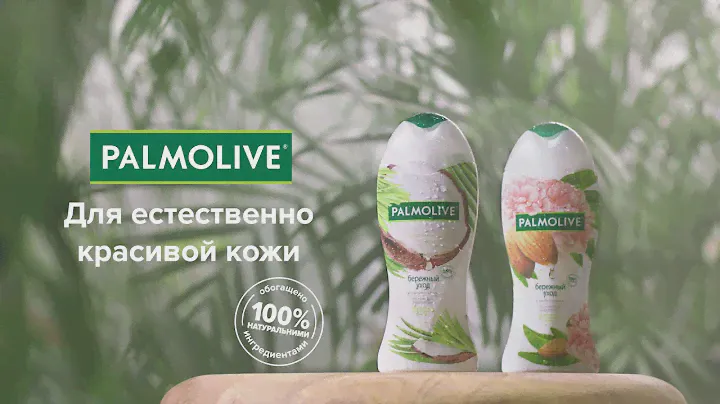 Палмолив Бережный Уход Wildberries