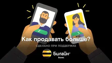 Как устроено «Мобильное предприятие» «Билайна»