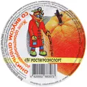 Желе Ростагроэкспорт Апельсин ароматизированное, 125г