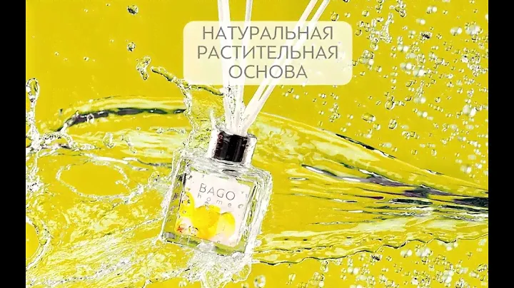 Ароматический диффузор "Ваниль" BAGO home 50 мл.