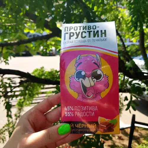 Чай чёрный Противогрустин, апельсин и шоколад, 100 г