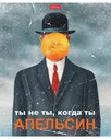 Тетрадь 96л А5 клетка скрепка Даёшь апельсин! №2 Hatber/6