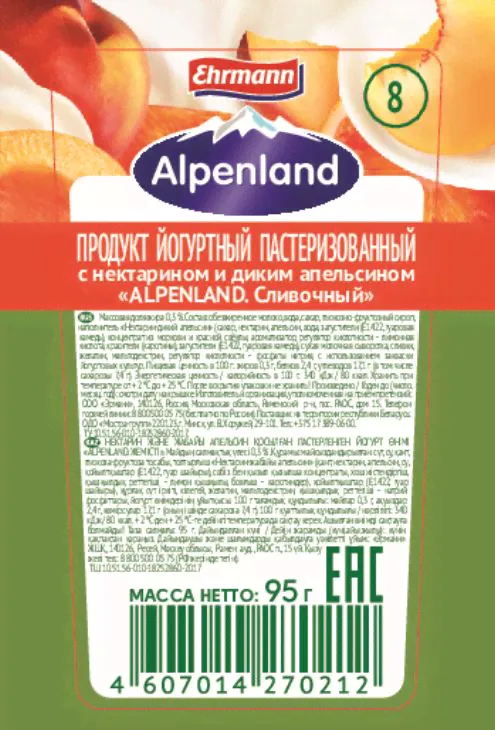 Йогуртный продукт "Alpenland" Вишня, нектарин, дикий апельсин, 0,3%, 95г