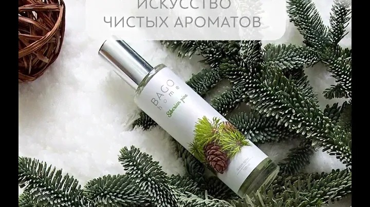 Ароматический спрей "Сибирская сосна" коллекция Ориджиналс от BAGO home.