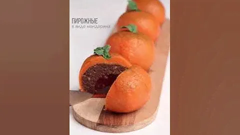 Пирожные в форме мандарина