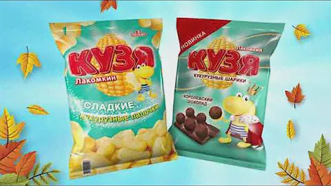 Кузя Лакомкин. Всё наладится – завод