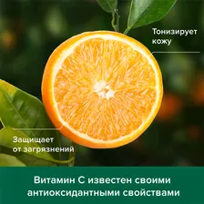 Натурэль Жидкое крем-мыло Витамин С и Апельсин 300мл