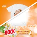 Гель для стирки Лоск Цв Апельсин 1460 мл