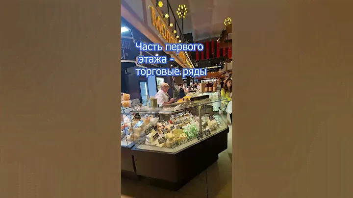Усачёвский рынок, или из советского в хипстерский