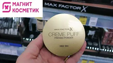 💜Магнит Косметик Новые скидки сентября на бюджетную косметику в магазине Магнит косметик