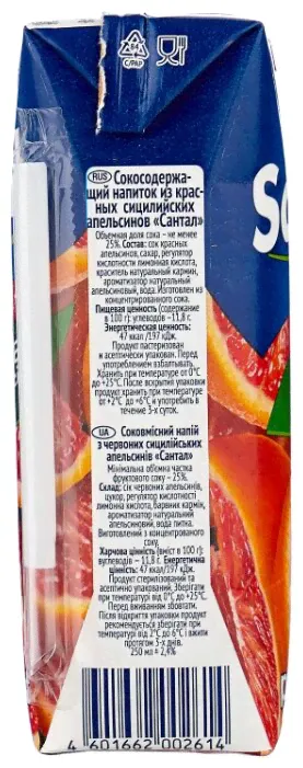 Напиток сокосодержащий Santal Красный сицилийский апельсин, 0.25 л, 24 шт.-1