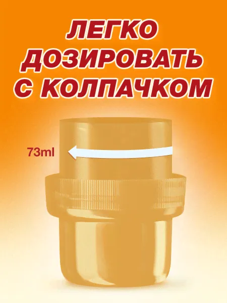 Гель для стирки Лоск Цв Апельсин 1460 мл-3