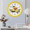 Часы настенные, интерьерные: Кухня, "Апельсин", d-29 см, корпус желтый