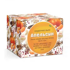 Подарочное мыло "Апельсин", 500 гр.