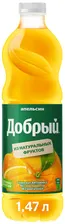 Нектар Добрый Апельсин 1.47л