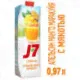 Нектар J7 апельсин манго маракуйя с мякотью 0.97 литра-3