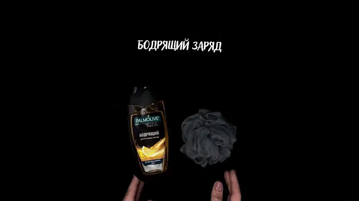 Подарочный набор Palmolive Men  "Цитрусовый заряд"