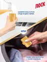 Гель для стирки Лоск Цв Апельсин 1460 мл