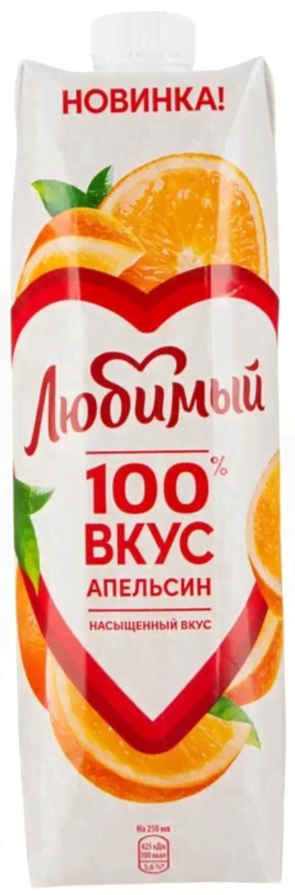 Нектар Любимый Апельсин 0.97л-0