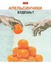 Тетрадь 96 л Hatber 5В1 "Даешь апельсин" №1