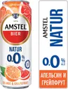 Напиток пивной Amstel Апельсин Грейпфрут безалкогольный 0.0% 0.43л