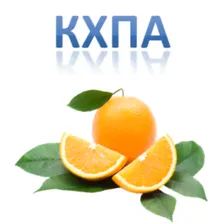 Апельсин КХПА за 180 руб.