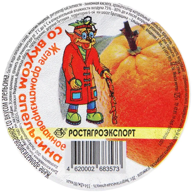 Желе Ростагроэкспорт Апельсин ароматизированное, 125г-1