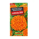 Бархатцы (тагетес прямостоячий) Апельсин 0,3гр/10