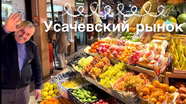 Прогулка: Усачевский рынок [4K] / 26 ноября 2023 Москва