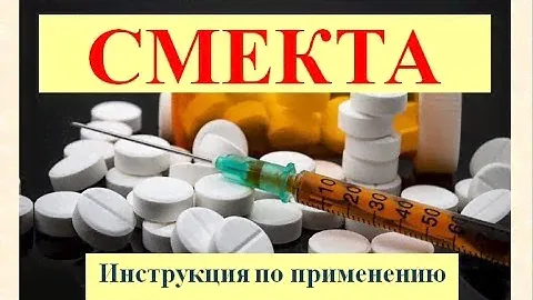 Смекта: Инструкция по применению