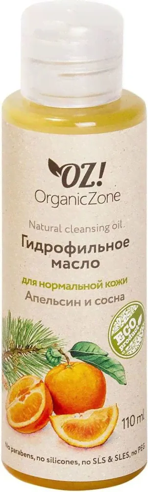Organic Zone Апельсин и сосна гидрофильное масло 110 мл