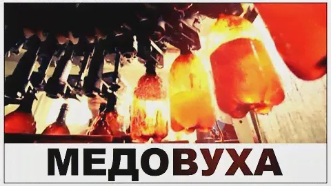 Галилео. Медовуха