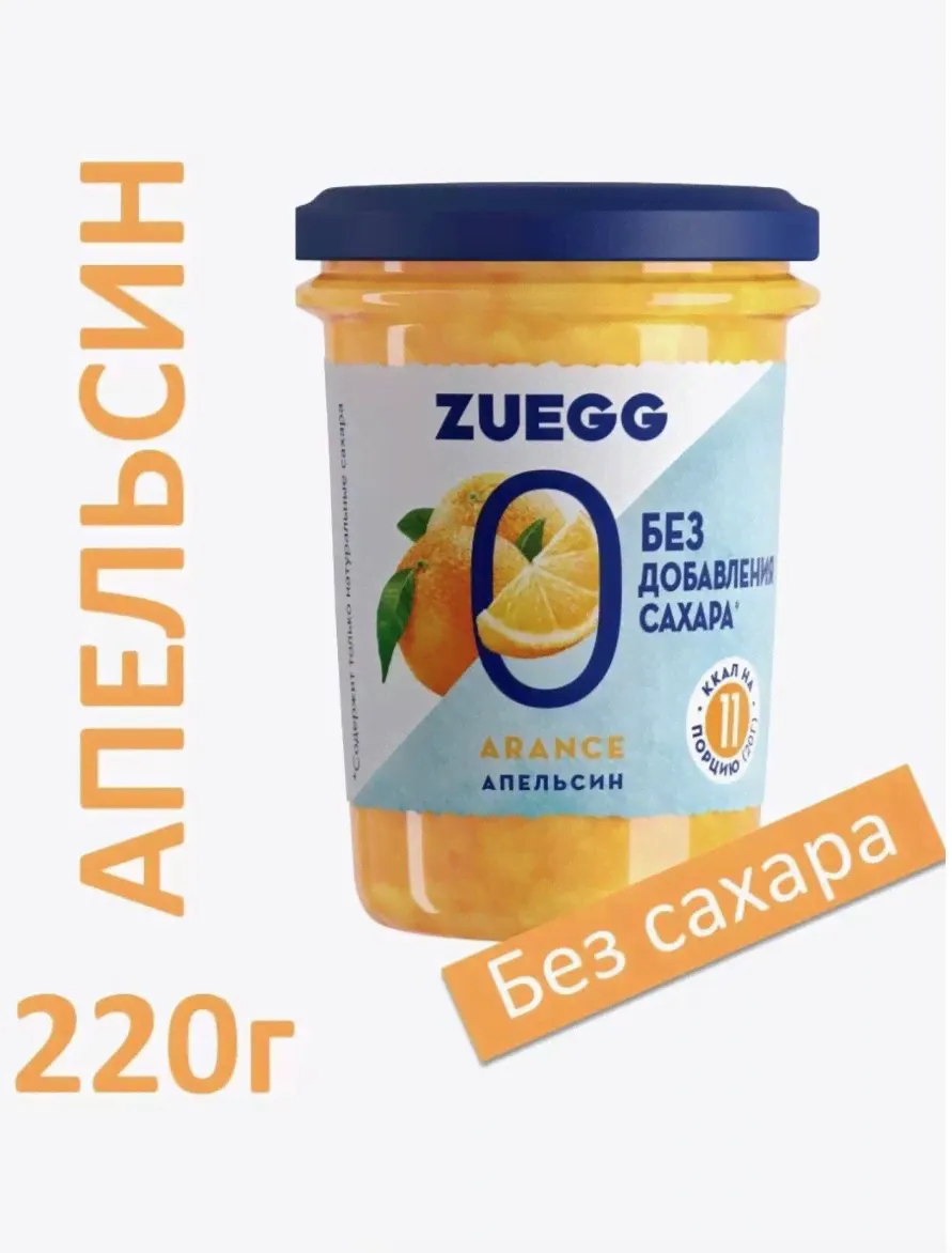 Конфитюр Зуегг Апельсин Без Сахара, 220 гр