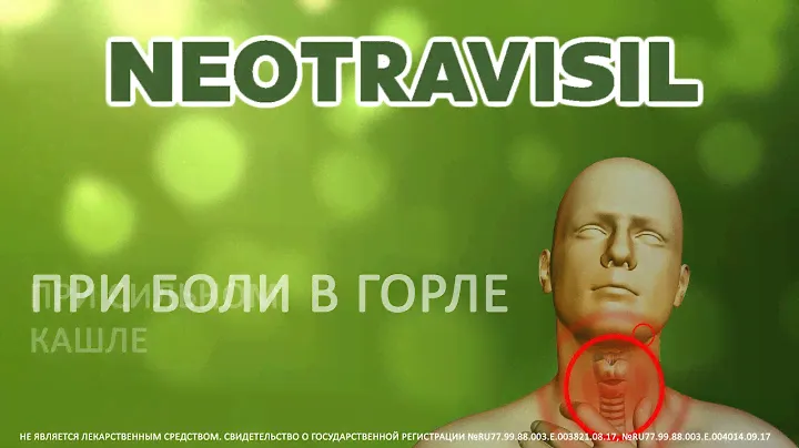 NEOTRAVISIL (Неотрависил) растительные пастилки при кашле и боли в горле
