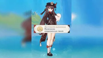 ДОСТИЖЕНИЕ «СВОДЯЩИЙ С УМА АРОМАТ» | ACHIEVEMENT «TRULY MOUTHWATERING» GENSHIN IMPACT 4.0