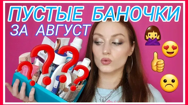 ✅ПУСТЫЕ БАНОЧКИ: уход и декоративка. Август 2020❌