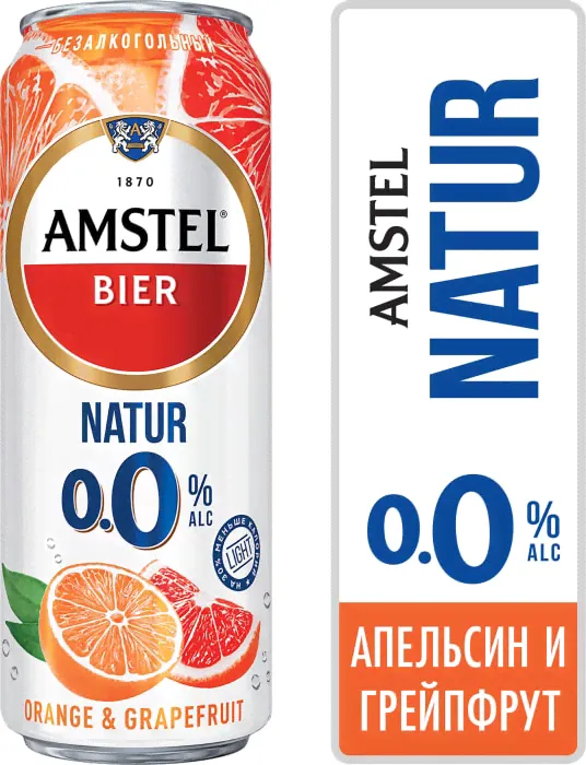 Напиток пивной Amstel Апельсин Грейпфрут безалкогольный 0.0% 0.43л-0