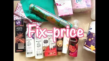Большая закупка в магазине «Fix Price», конец августа 2017г.