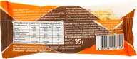 Батончик PIKKI Миндаль-шоколад-апельсин 35г