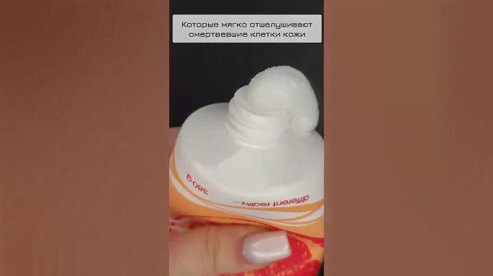 Морская соль в виде крема - это бомба!